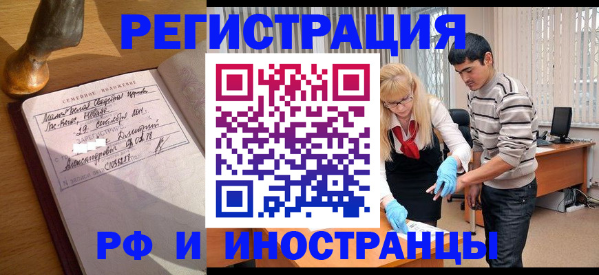 регистрация в Покрове