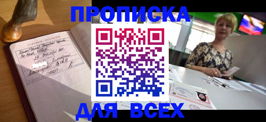 временная регистрация госуслуги в Покрове