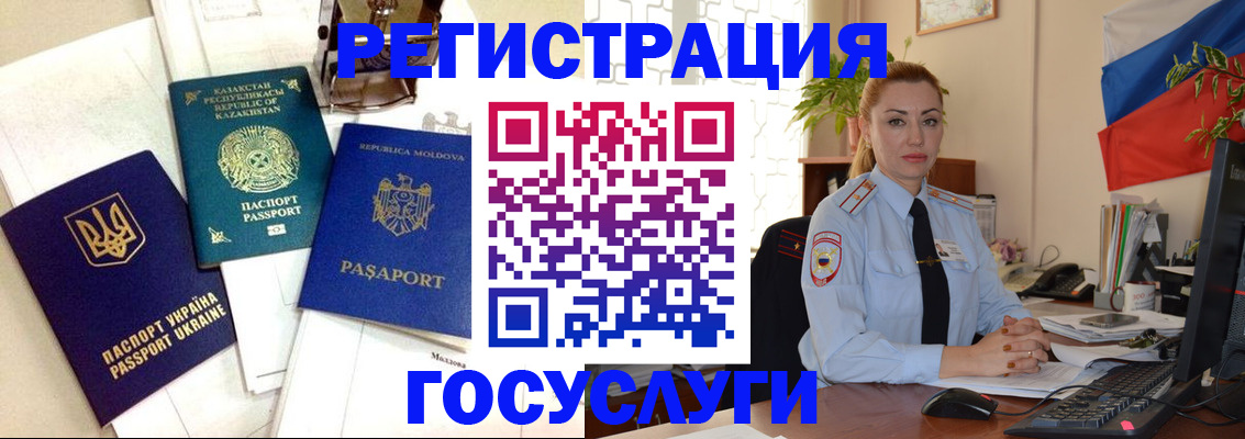 прописка иностранных граждан в Покрове